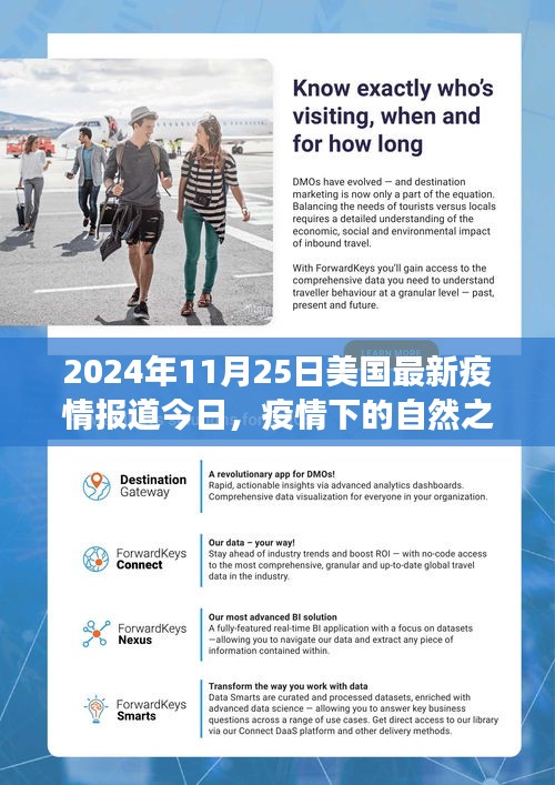 新冠最新资讯
